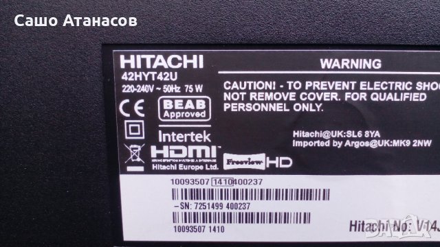 HITACHI 42HYT42U със счупена матрица ,17IPS71 ,17MB95M ,6870C-0469A ,VES420UNDL-2D-N03 ,17LD160, снимка 3 - Части и Платки - 24580801