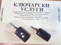 Кутийка за Peugeot и Citroen, снимка 3