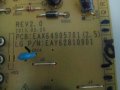 Захранване за LG EAX64905701 (2.5)  , снимка 2