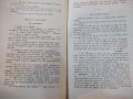 Книга "La Jeunesse - Bulgare, - № 1. - У. Beyazow" - 32 стр., снимка 4