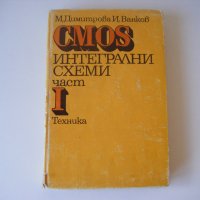 Техническа литература, снимка 7 - Специализирана литература - 22379265