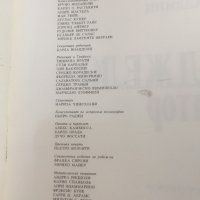 Микеланджело - Скулптор *Умберто Балдини *1979 г, снимка 3 - Колекции - 25588757