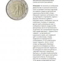 2 Евро Монети (възпоменателни) 2016 / 2 Euro Coins 2016 UNC, снимка 4 - Нумизматика и бонистика - 16368033