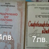 Книги за ценители колекционерски , снимка 4 - Колекции - 19917183