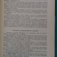 Книги за физика: „Сборник програмирани тестове по физика“ – автор Л.М.Кузмин в превод от руски език, снимка 4 - Учебници, учебни тетрадки - 24490732