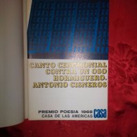 Canto ceremonial contra un osos hormiguero - Antonio Cisneros, снимка 2 - Художествена литература - 19567604