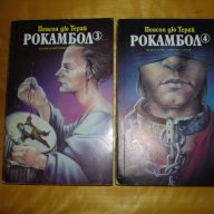 Рокамбол-второ издание -том 2,3 и 4-ти, снимка 6 - Художествена литература - 14264263