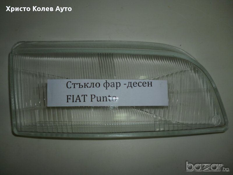 Стъкло за фар дясно FIAT PUNTO, снимка 1