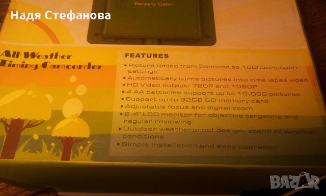 Камера дискавъри за снимки на растеж, промени, снимка 4 - Образователни игри - 25456597