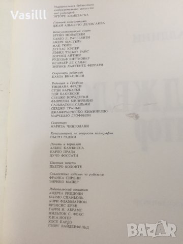 Микеланджело - Скулптор *Умберто Балдини *1979 г, снимка 3 - Колекции - 25588757