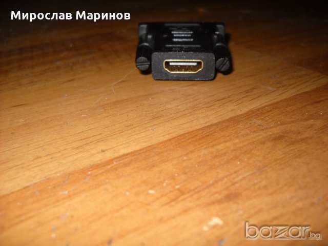 15.Продавам Преходник DVI-D-24+1 към HDMI.НОВ, снимка 2 - Кабели и адаптери - 20748302