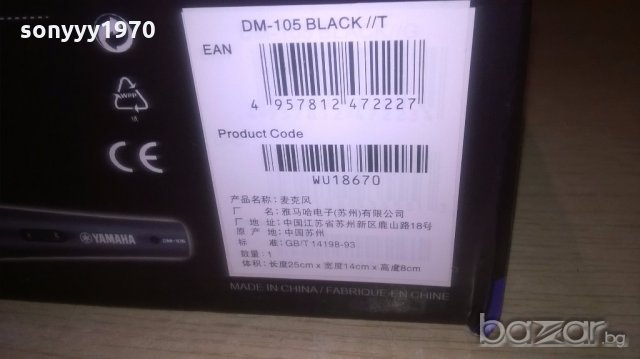 yamaha микрофон-внос швеицария, снимка 15 - Микрофони - 18737342