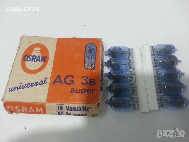 лампи за ретро светкавици flecta-philips-osram ag 3b, снимка 10 - Светкавици, студийно осветление - 22655427