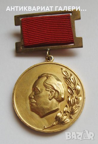 КУПУВАМ Лауреат на Димитровска награда , Орден Георги Димитров и Герой на Социалистическия труд