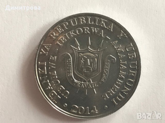 5 франка Бурунди 2014, снимка 2 - Нумизматика и бонистика - 25651453
