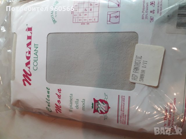 Чорапогащници Scholl, снимка 3 - Бельо - 25114215