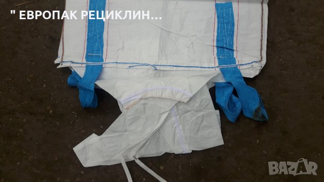 БИГ БЕГ-за СЕМЕНА,ЗЪРНО,ПШЕНИЦА,Слънчоглед,Нахут,ПЕЛЕТИ-цени от 5,80лв , снимка 3 - Други стоки за дома - 25307613