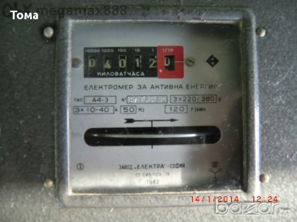 Трифазен еднотарифен електромер9, снимка 2 - Други машини и части - 12224608