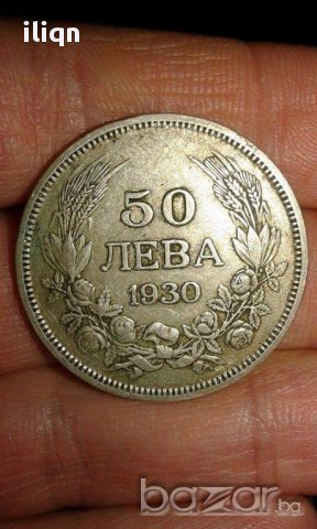Купувам всякакви Сребърни монети- Сребро-Злато Стари предмети!!!, снимка 2 - Други - 16626882