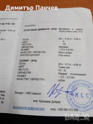 Гривна с диаманти и сапфири, снимка 5 - Гривни - 23139239