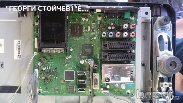 KDL-32S4000 СЪС СЧУПЕН ПАНЕЛ, снимка 5 - Части и Платки - 20635287