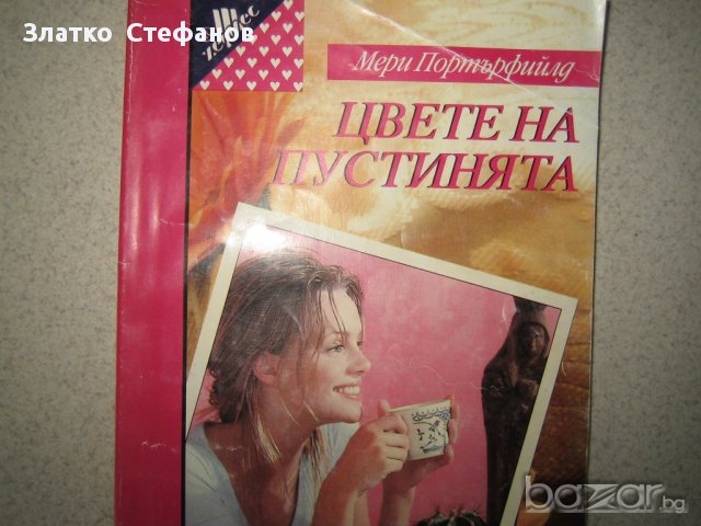 Цвете на пустинята