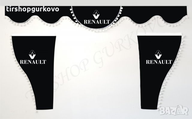 Комплект декоративни пердета с топчета РЕНО/RENAULT, снимка 6 - Аксесоари и консумативи - 24345184