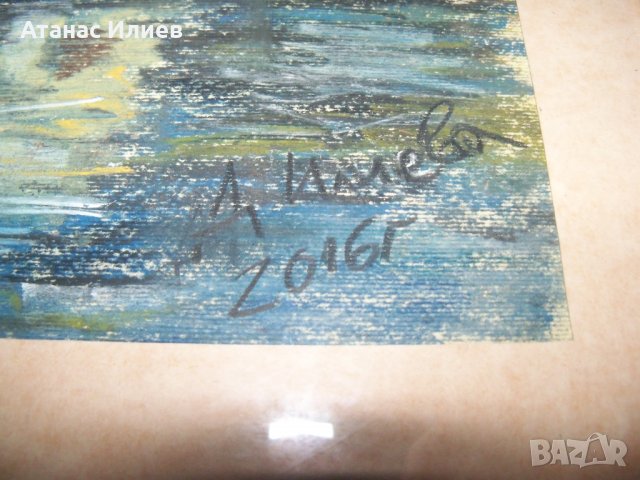 Картина "Мечи тоалет", снимка 2 - Картини - 13751759