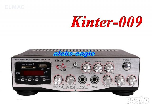 ДОМАШЕН УСИЛВАТЕЛ + КАРАОКЕ "Kinter 009" Мp3, Usb, Sd, РАДИО, ДИСТАНЦИОННО , снимка 4 - Аудиосистеми - 22103790
