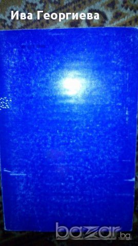 Сребърните кънки - Мери Мейпс Додж, снимка 3 - Художествена литература - 16982680