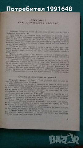 Книги за физика: „Сборник програмирани тестове по физика“ – автор Л.М.Кузмин в превод от руски език, снимка 4 - Учебници, учебни тетрадки - 24490732