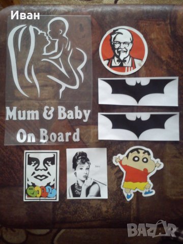 **ТОП** самозалепващи стикери лепенка за кола  автомобил джип бус пикап ван мотор велосипед колело, снимка 9 - Аксесоари и консумативи - 22205447