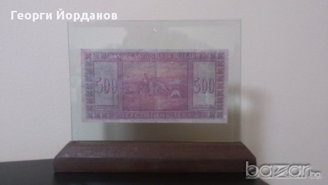 Сувенири стари банкноти 500 Лева 1925, снимка 4 - Нумизматика и бонистика - 10444879