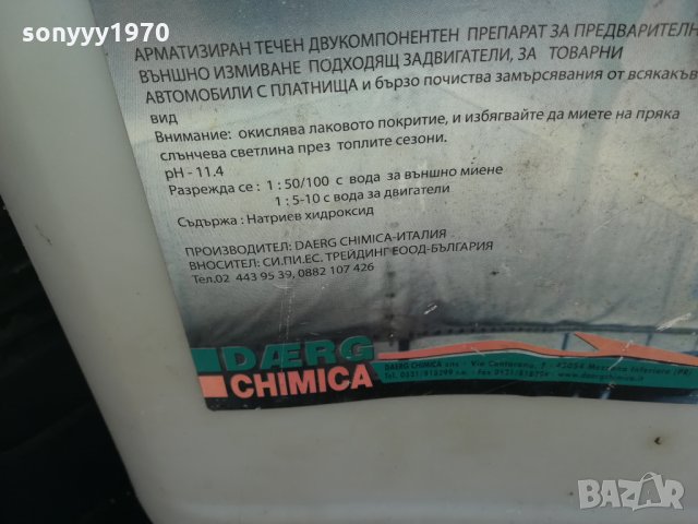 туби-20лв за брои-20/25литра, снимка 9 - Аксесоари и консумативи - 23033378