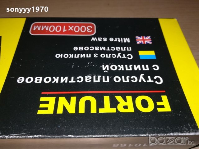 нов трион 38х10см-за рязане с пасвател-30х10см, снимка 13 - Други инструменти - 20801394