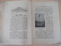 Списание "*Венецъ* - книжка I - октомврий 1934 г." - 64 стр., снимка 7