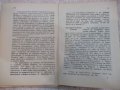 Книга"Разв.на иконом.мисълъ следъ Рикардо-Б.Каменовъ"-312стр, снимка 4