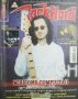 Списание Rock Hard N 26 Ottobre 2004