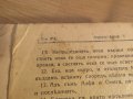 Стара православна библия Нов завет на господа нашего ИИСУСА ХРИСТА 1941г, Царство България, снимка 5