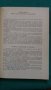 Книги за физика: „Сборник програмирани тестове по физика“ – автор Л.М.Кузмин в превод от руски език, снимка 4