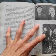 Димо Станков – След дълго мълчание. 42 години в българското разузнаване, снимка 3 - Художествена литература - 11839992
