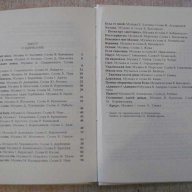 Книга "Твоя песня - Выпуск 3 - Олег В.Комиссаров" - 128 стр., снимка 5 - Специализирана литература - 15822647