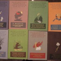 Колекция от руски книги - световна литература за деца, снимка 4 - Художествена литература - 24788226