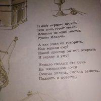 О Ленине / За Ленин - Сергей Михалков, снимка 7 - Детски книжки - 25680770