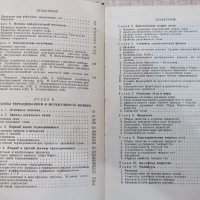 Книга "Справочник по физике - Б.М.Яворский" - 848 стр., снимка 3 - Енциклопедии, справочници - 21618910