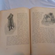 книга Мъртви Души  Н,В,Гогол, снимка 1 - Художествена литература - 17715693