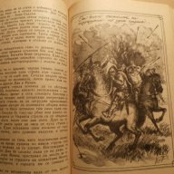 Островът на съкровищата / Черната стрела, снимка 5 - Художествена литература - 14956555