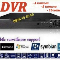 DVR-и   H.264 , D1- ВИДЕО НАБЛЮДЕНИЕ  4; 8 и 16 канални, снимка 1 - Комплекти за видеонаблюдение - 11142449