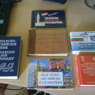 АНГЛИЙСКИ УЧЕБНИЦИ И РАЗГОВОРНИЦИ, снимка 4 - Учебници, учебни тетрадки - 7463695