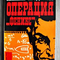 Книги от библиотека „Лъч“ , снимка 8 - Художествена литература - 17458221